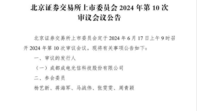 波杰姆斯基：球队在场上有时会脱节 我们要付出足够的能量和意愿